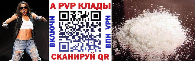A-PVP крисы CK Руза
