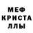 АМФЕТАМИН 97% Tompote