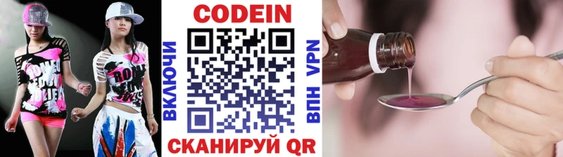 Codein напиток Lean (лин)  где купить   Руза 
